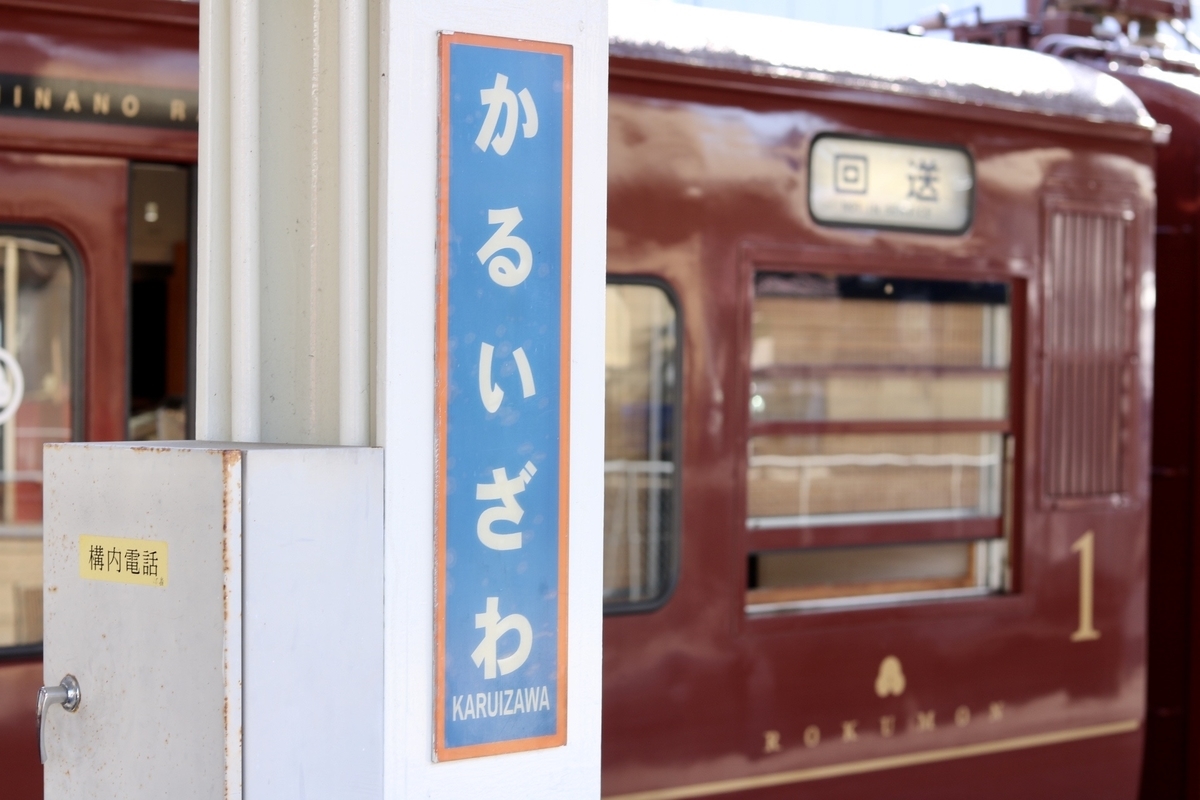 f:id:masa-tetsudo:20200508220734j:plain f:id:masa-tetsudo:20200508220734j:plain