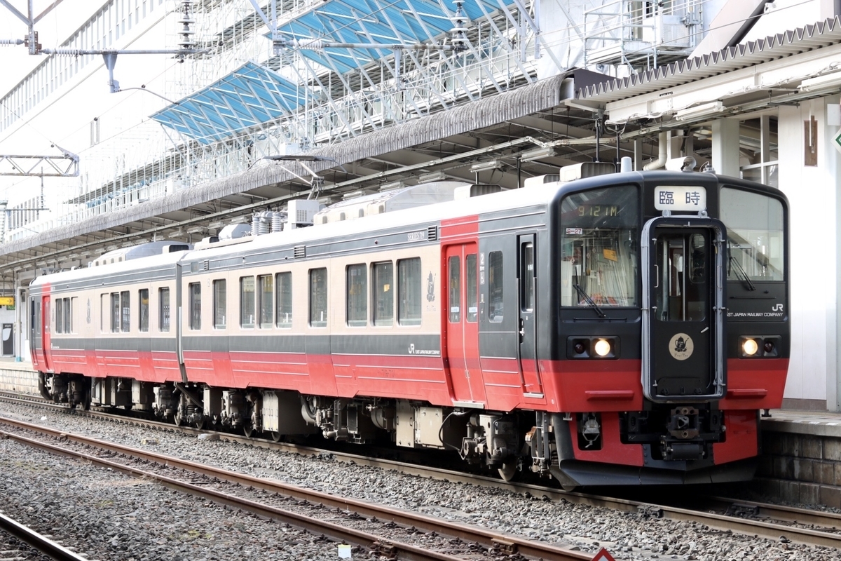 f:id:masa-tetsudo:20200509162325j:plain f:id:masa-tetsudo:20200509162325j:plain