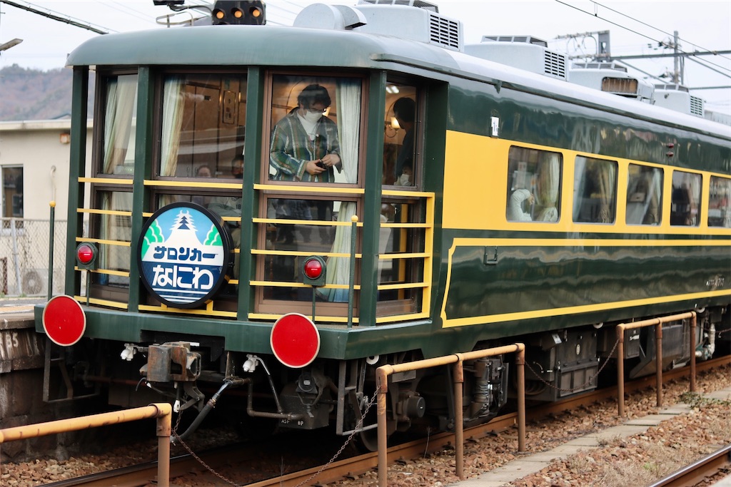 サロンカーなにわ