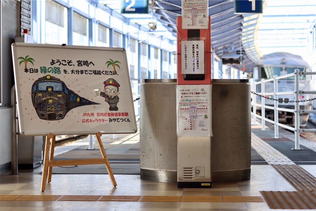 f:id:masa-tetsudo:20210223183401j:image f:id:masa-tetsudo:20210223183401j:image