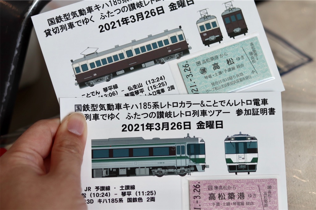 f:id:masa-tetsudo:20210330094606j:image