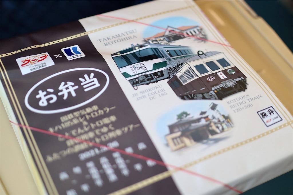 f:id:masa-tetsudo:20210330095247j:image