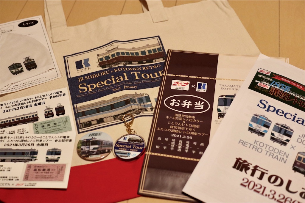 f:id:masa-tetsudo:20210402163507j:image