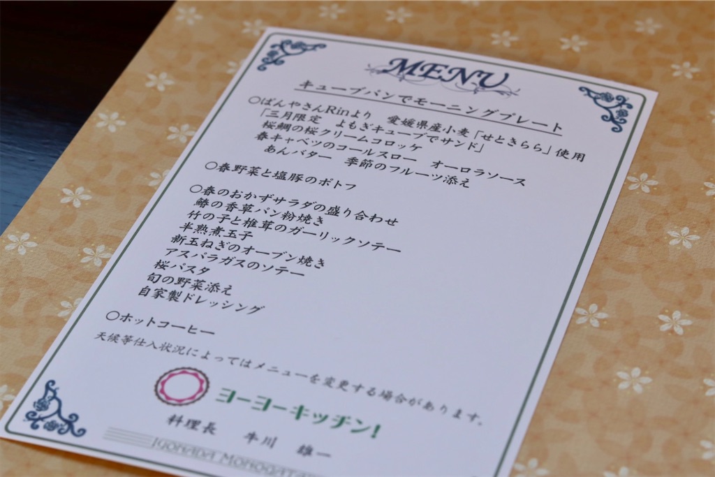 f:id:masa-tetsudo:20210404193621j:image