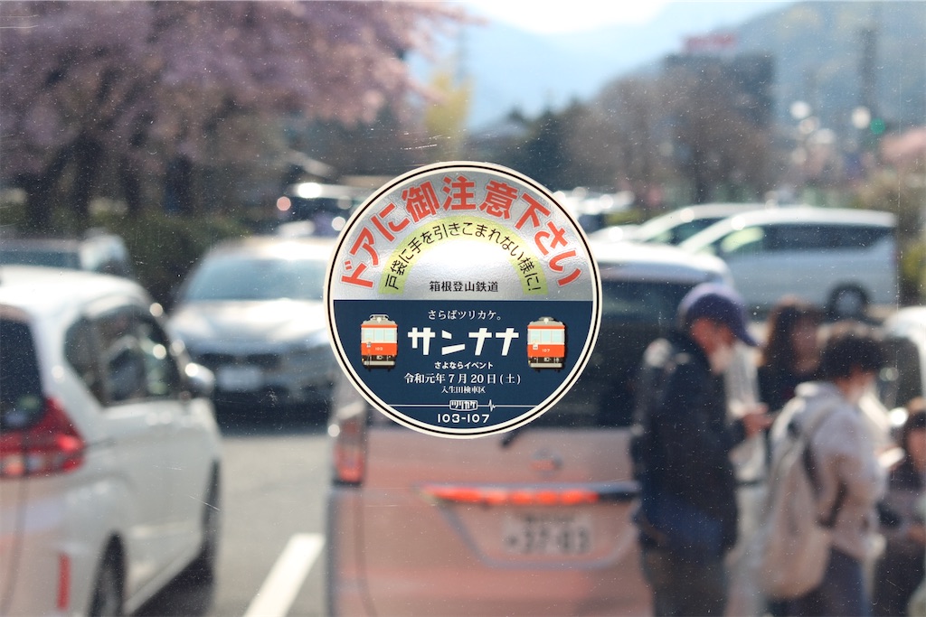 f:id:masa-tetsudo:20210430140223j:image