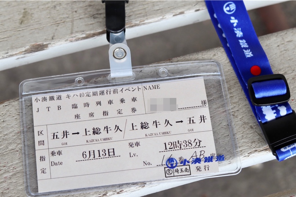 f:id:masa-tetsudo:20210614104425j:image