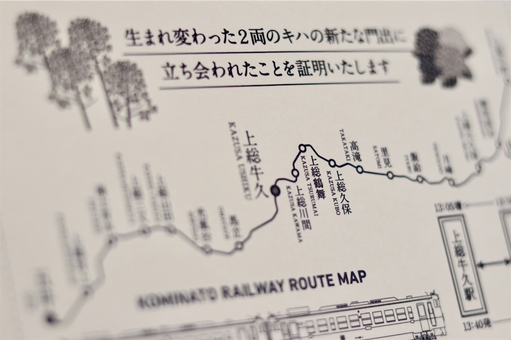 f:id:masa-tetsudo:20210614105109j:image