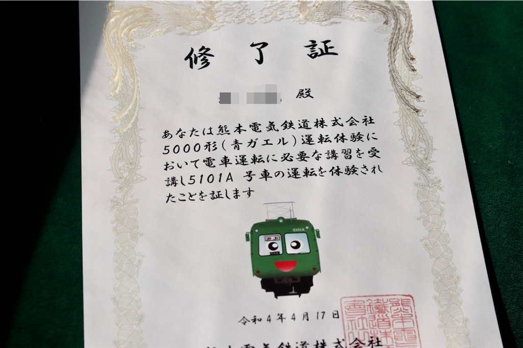 f:id:masa-tetsudo:20220419101935j:image