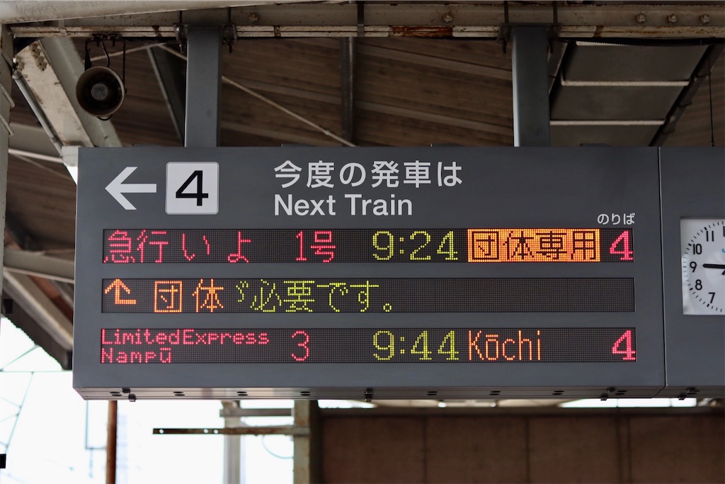 キハ47形気動車でゆく復刻うわじま号の旅｜快走する国鉄型気動車