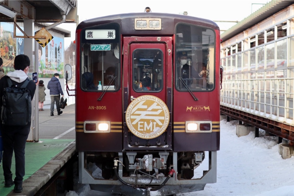 鉄印帳の旅］秋田内陸縦貫鉄道 - マサテツ〜食べ鉄旅日記〜
