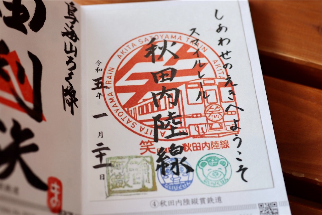 駅印 鉄印 御朱印 JR九州 10種セット 公式】九州駅印帳 (@