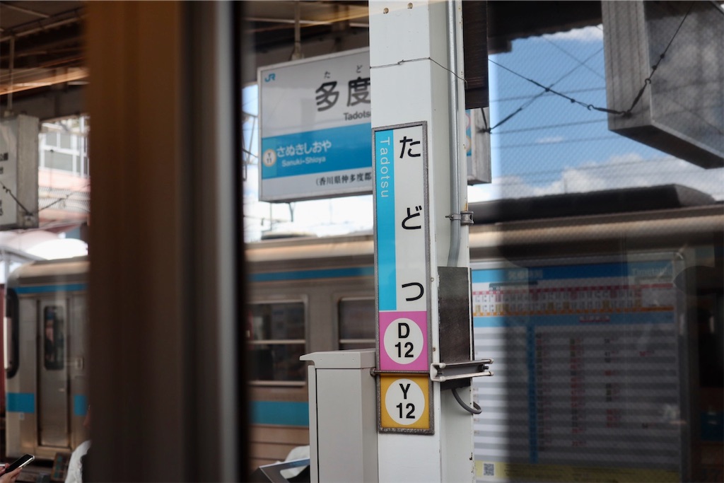 f:id:masa-tetsudo:20230816132003j:image