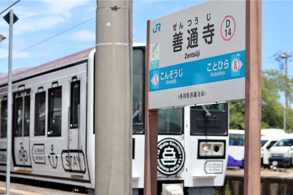 f:id:masa-tetsudo:20230816132011j:image