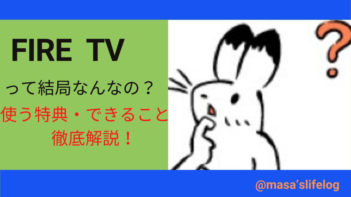 f:id:masa0312:20210809183820p:plain