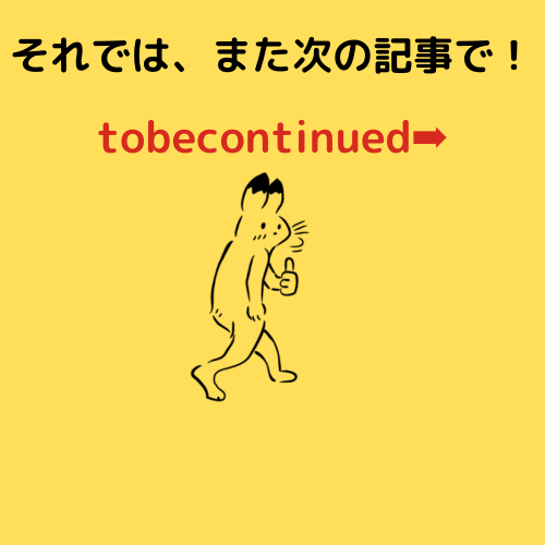 f:id:masa0312:20210817144159p:plain