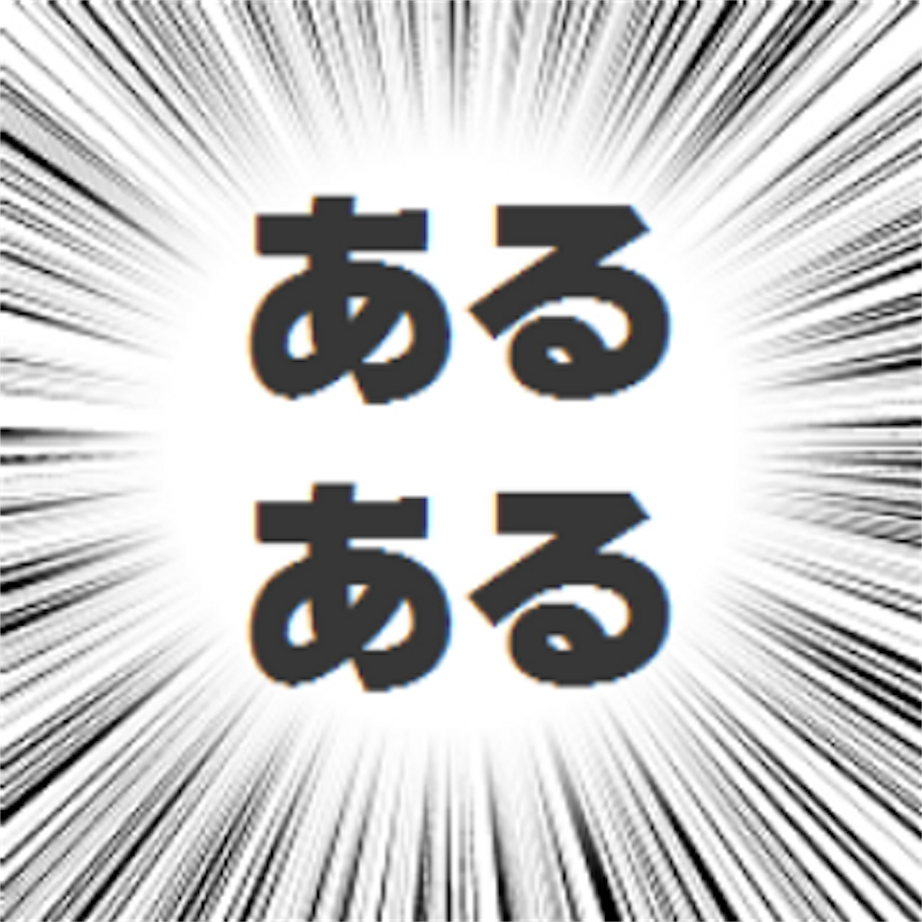 f:id:masa050309:20170123201011p:image f:id:masa050309:20170123201011p:image