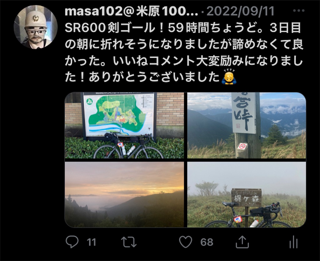 f:id:masa102:20220918164420j:image