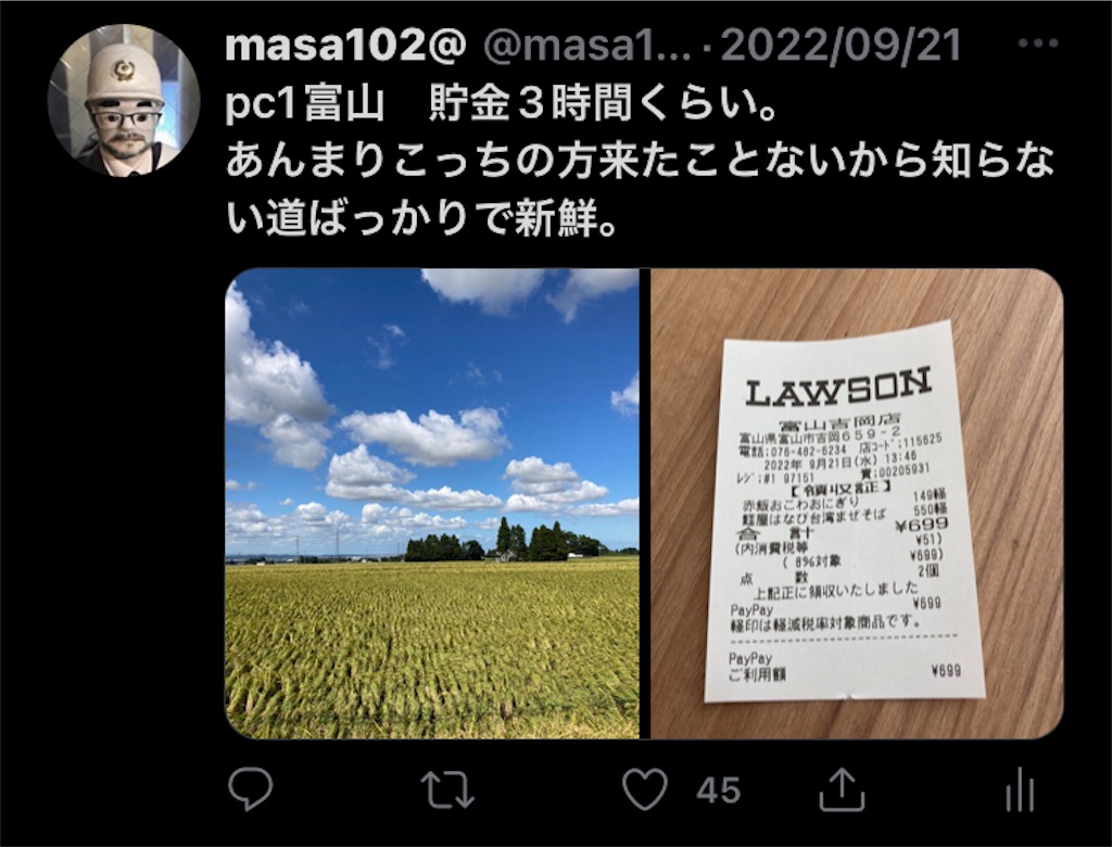 f:id:masa102:20221003015936j:image