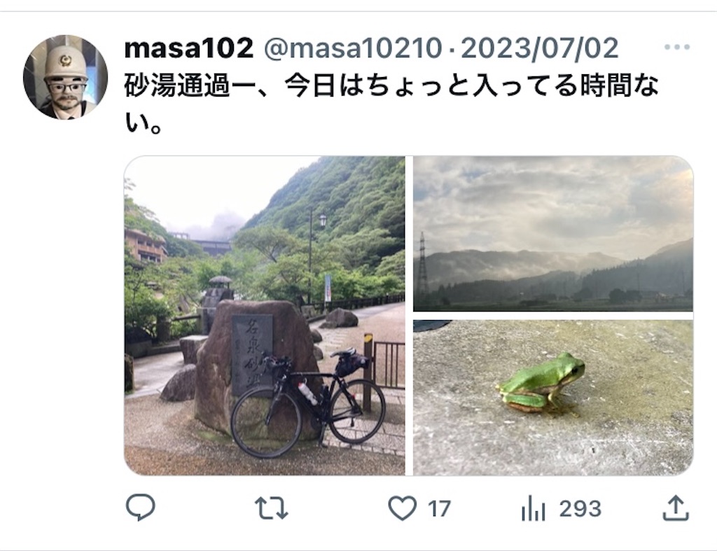 f:id:masa102:20230712195711j:image
