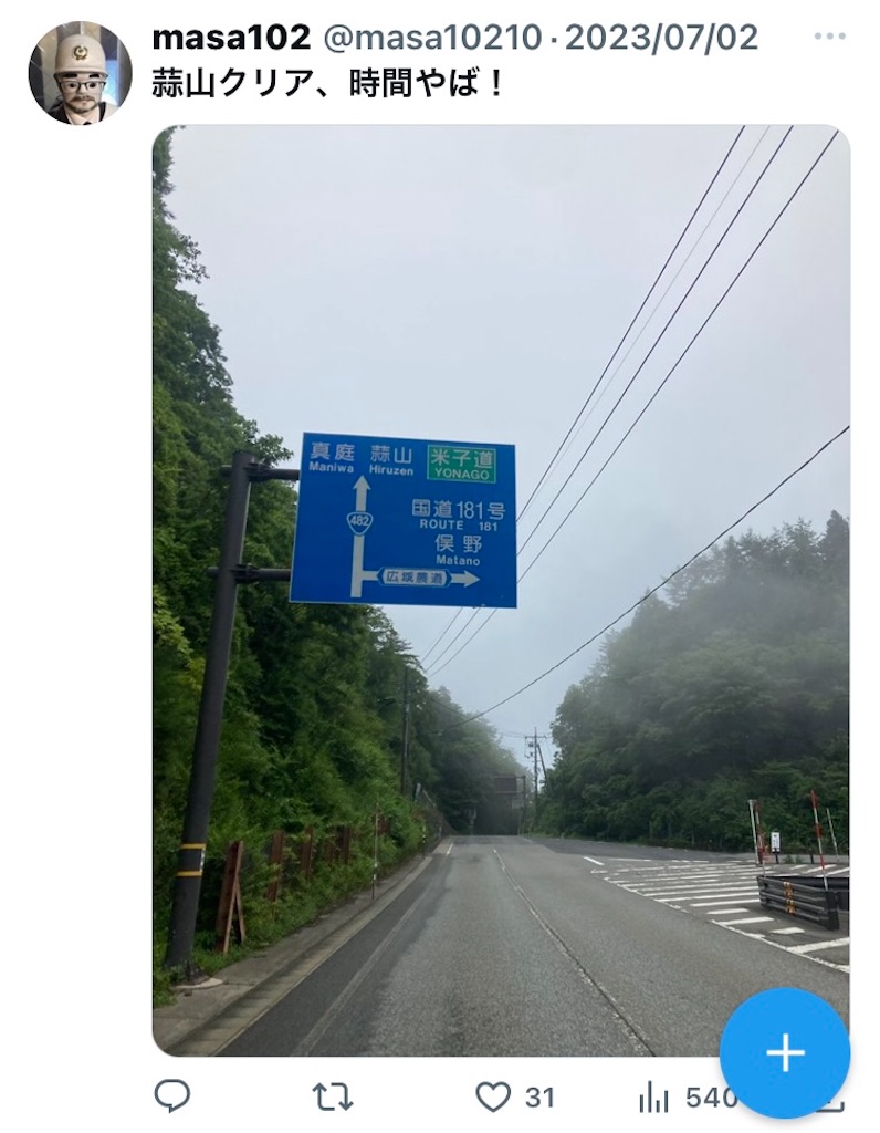 f:id:masa102:20230712195722j:image