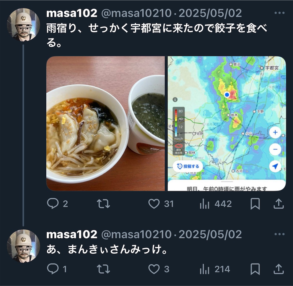 f:id:masa102:20250522033730j:image