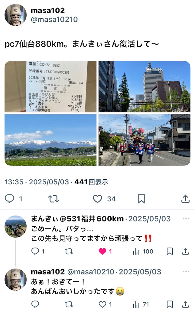 f:id:masa102:20250608084302j:image