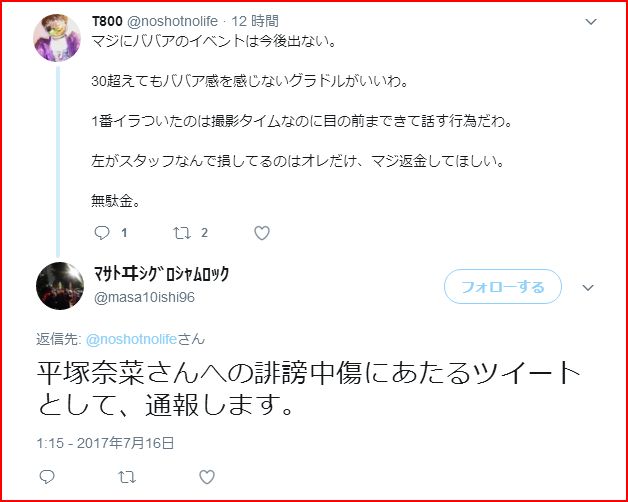 f:id:masa10ishi96sham69:20170717022120j:plain f:id:masa10ishi96sham69:20170717022120j:plain
