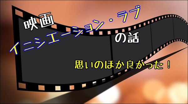 movie-1673024_1280