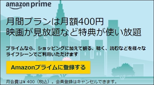 amazonprimeba001a