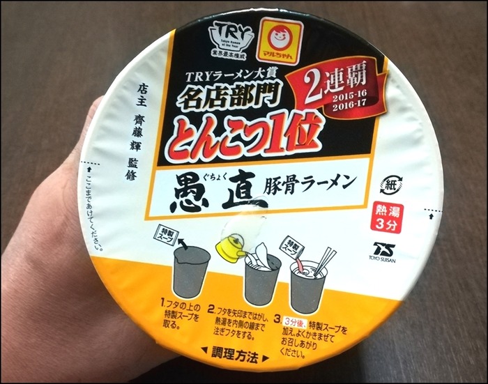 guchoku005
