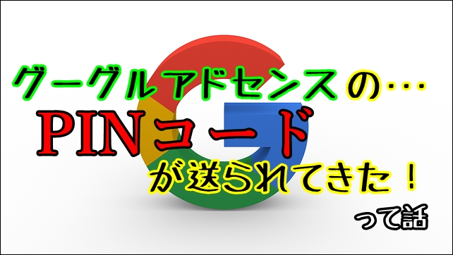google-1762248