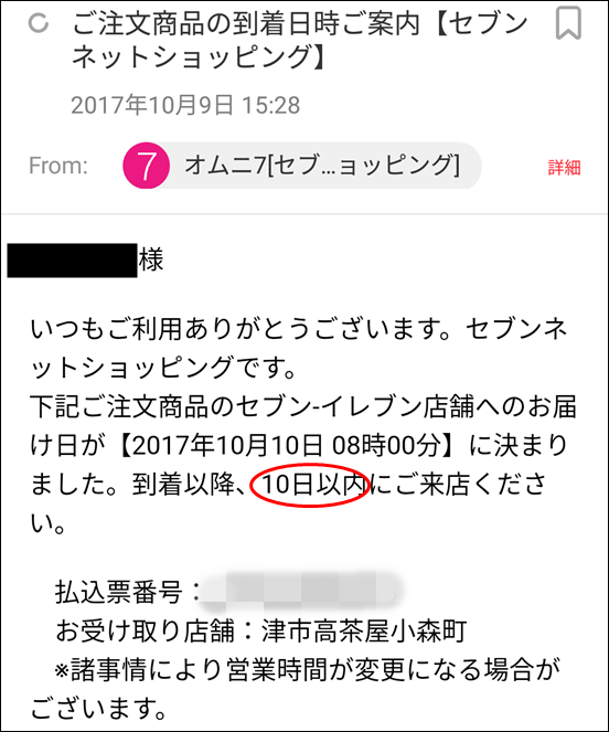 Screenshot_20171010-133126