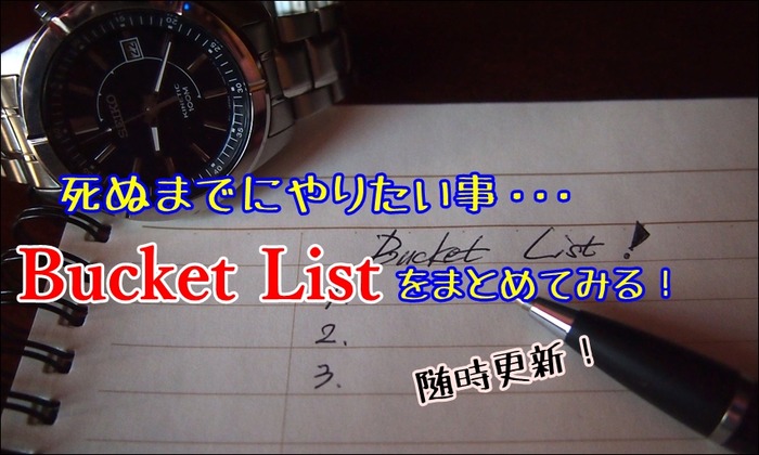 the-bucket-list-734593list