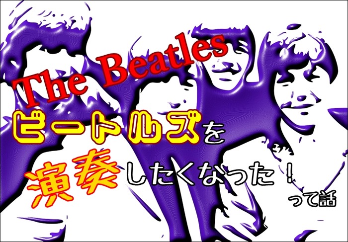 beatles171107a