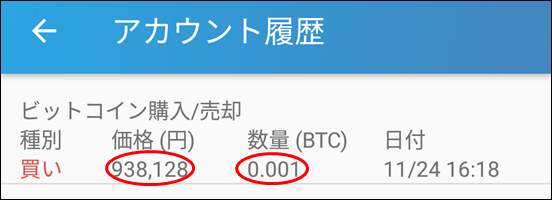 Screenshot_20171124-162205