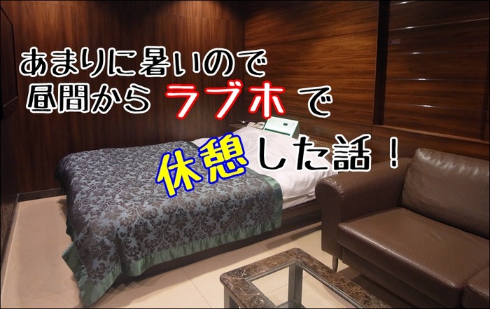 lovehote0012