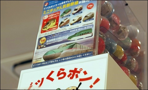くら寿司の ビッくらポン の景品が可愛い って話 生きるのに 一生懸命