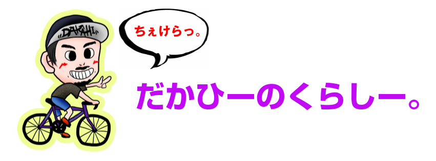 f:id:masa10xxxxxx:20160902001448p:plain