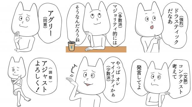 なんで意識高い系の人って さも全て分かったようなこと言うんすかね だかひーのくらしー