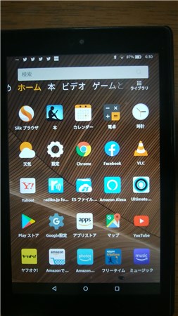 Fire Hd 8 高コスパ8インチhdタブレット 第 7 世代 を 英語版alexa起動 さらに日本語化する裏ワザも紹介 ラズパイ って何だべ 私設 基板実験室