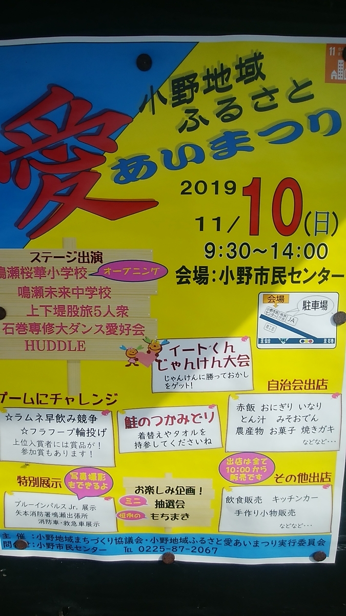 f:id:masa19569810303:20191018221855j:plain