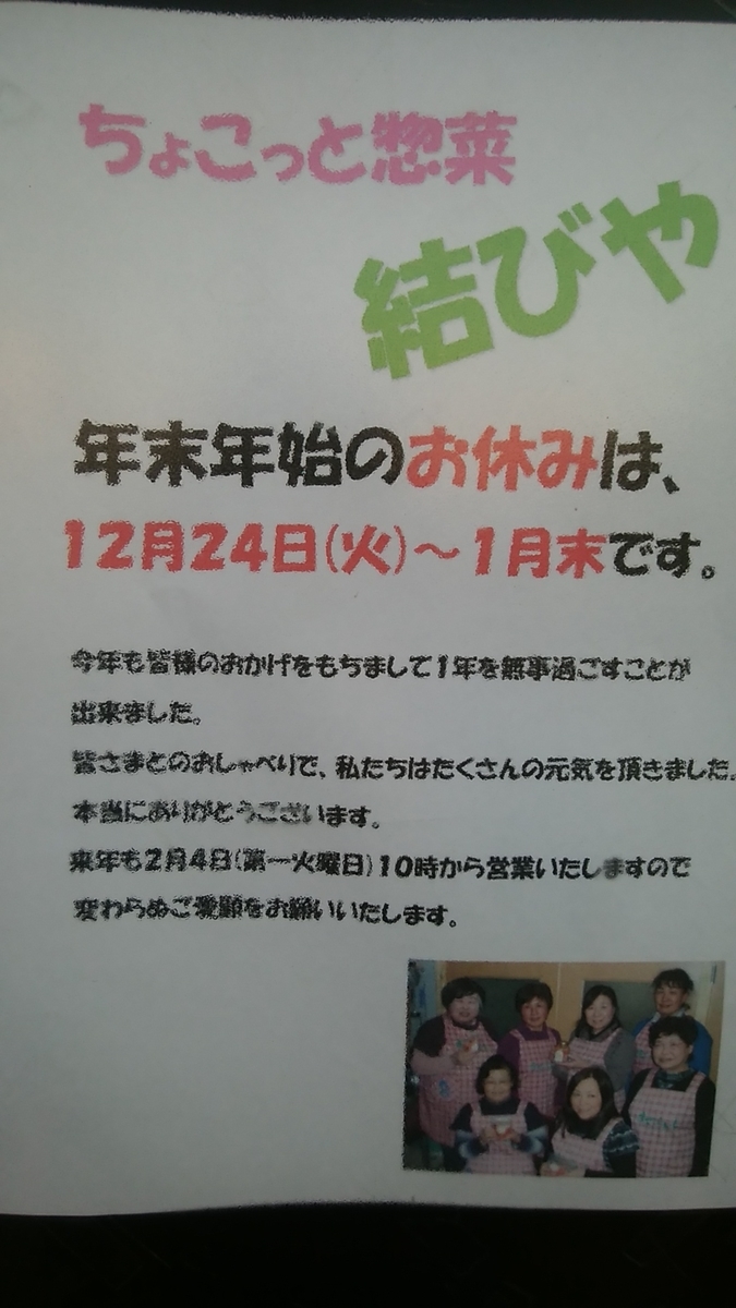 f:id:masa19569810303:20191212074720j:plain