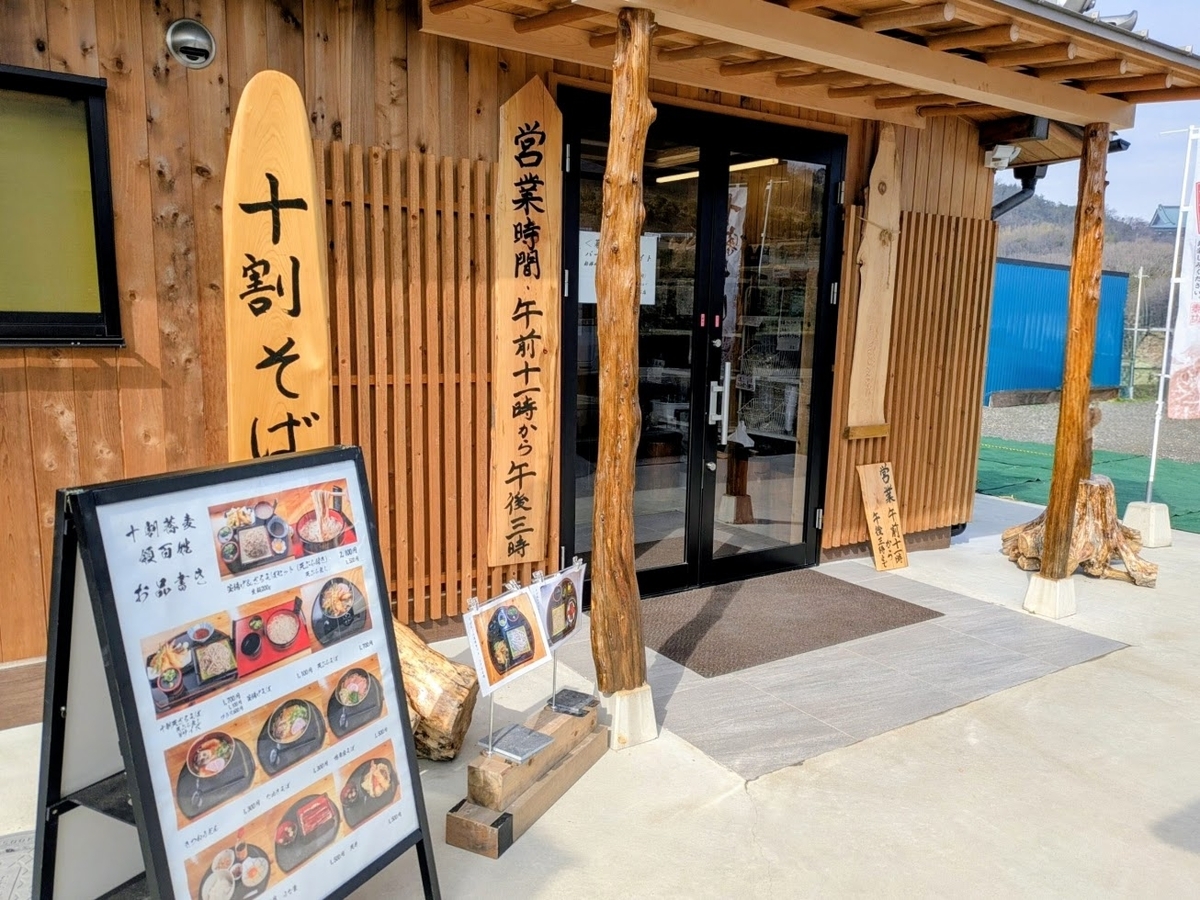 泉南 市 蕎麦 屋