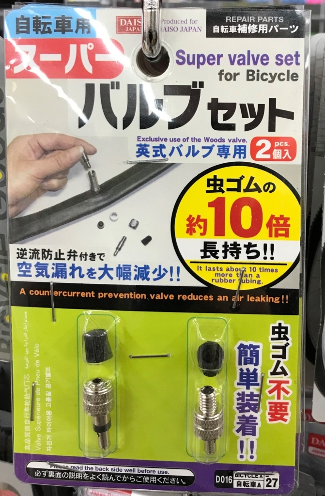 f:id:masa273:20180707170308j:plain