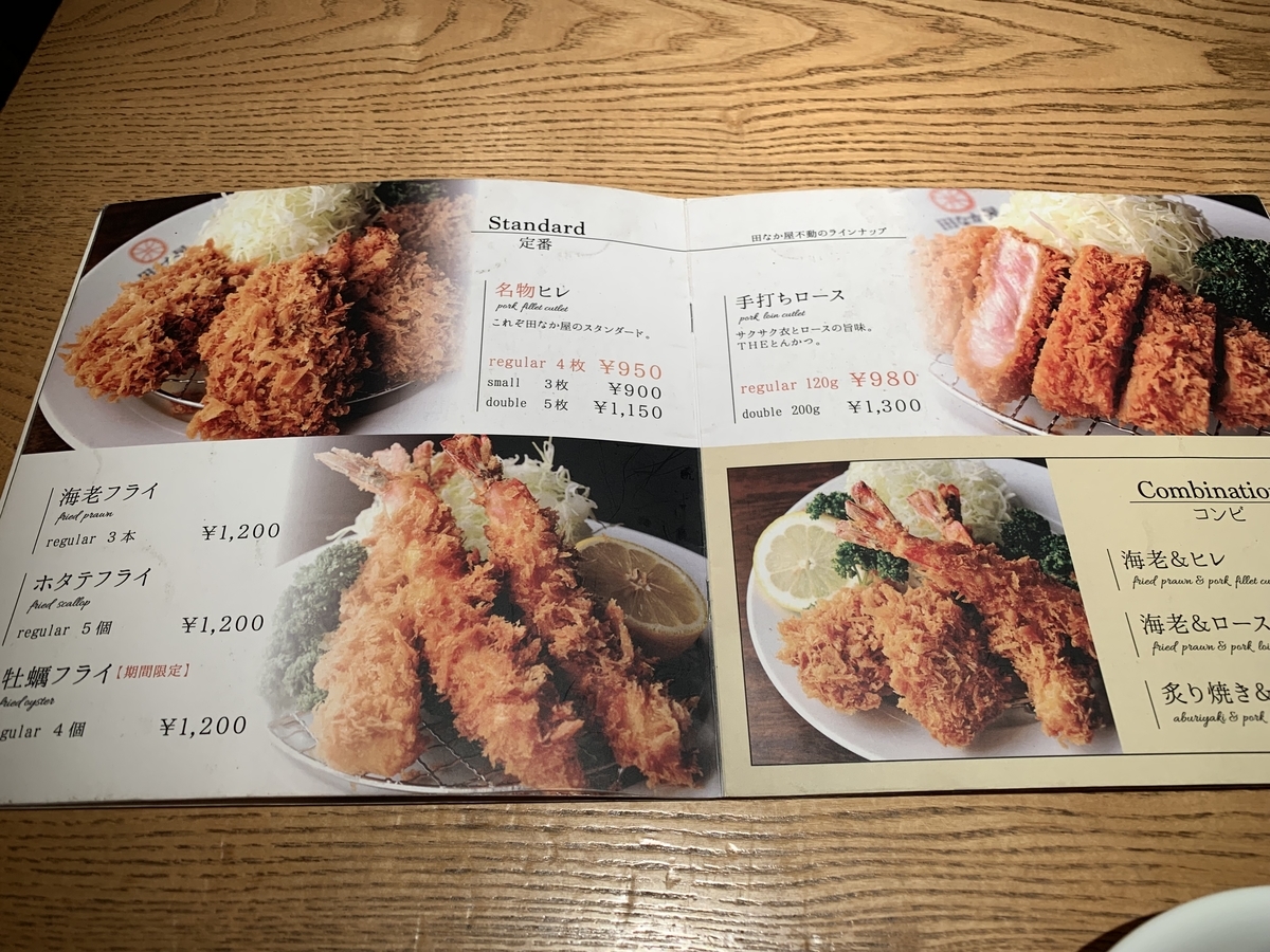 岐阜の隠れた名店 一口惚れしたトンカツ これが本当のヒレ メカニックがヘボだったからだ 水耕栽培はどこへ行った 岐阜の隠れた名店 一口惚れしたトンカツ これが本当のヒレ メカニックがヘボだったからだ 水耕栽培はどこへ行った