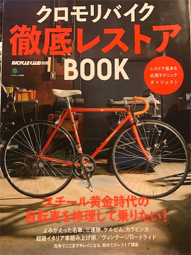 良品　プジョー　コリブリ　16インチ　引き取り（東京都） 良品 プジョー コリブリ 16インチ 引き取り（東京都） 良品 プジョー