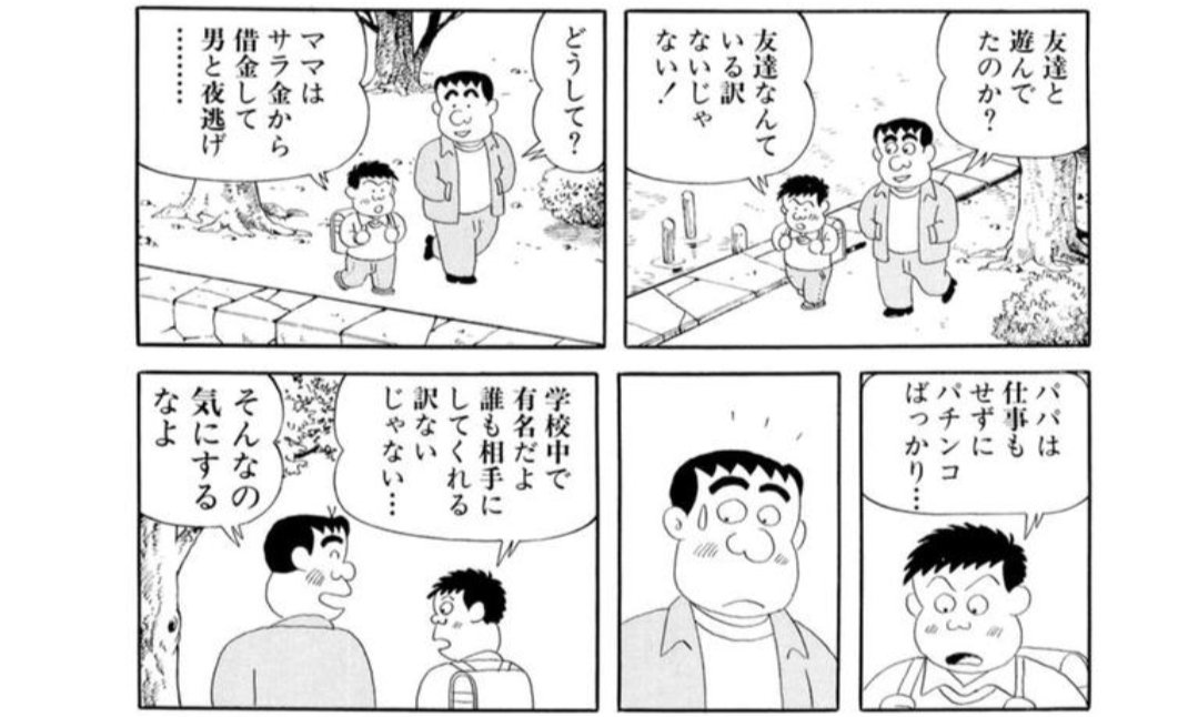 連チャンパパがクズすぎて草 草生い茂って森 森腐って腐海 といふわけで