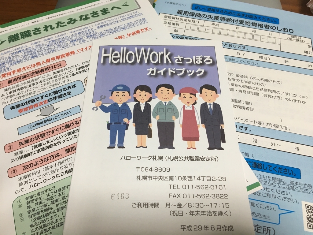 f:id:masa8king:20180929184912j:plain f:id:masa8king:20180929184912j:plain