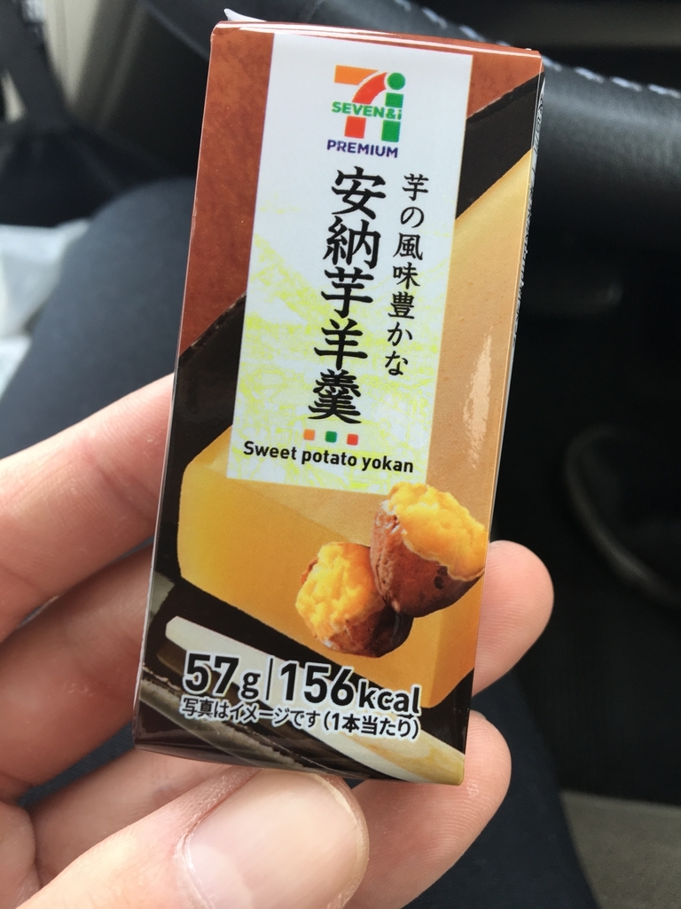 筋肉ご飯 フィットネス界で話題の セブンの安納芋羊羹 人生逃走記 とりあえず筋トレ 筋肉ご飯 フィットネス界で話題の セブンの安納芋羊羹 人生逃走記 とりあえず筋トレ