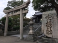 吹揚神社